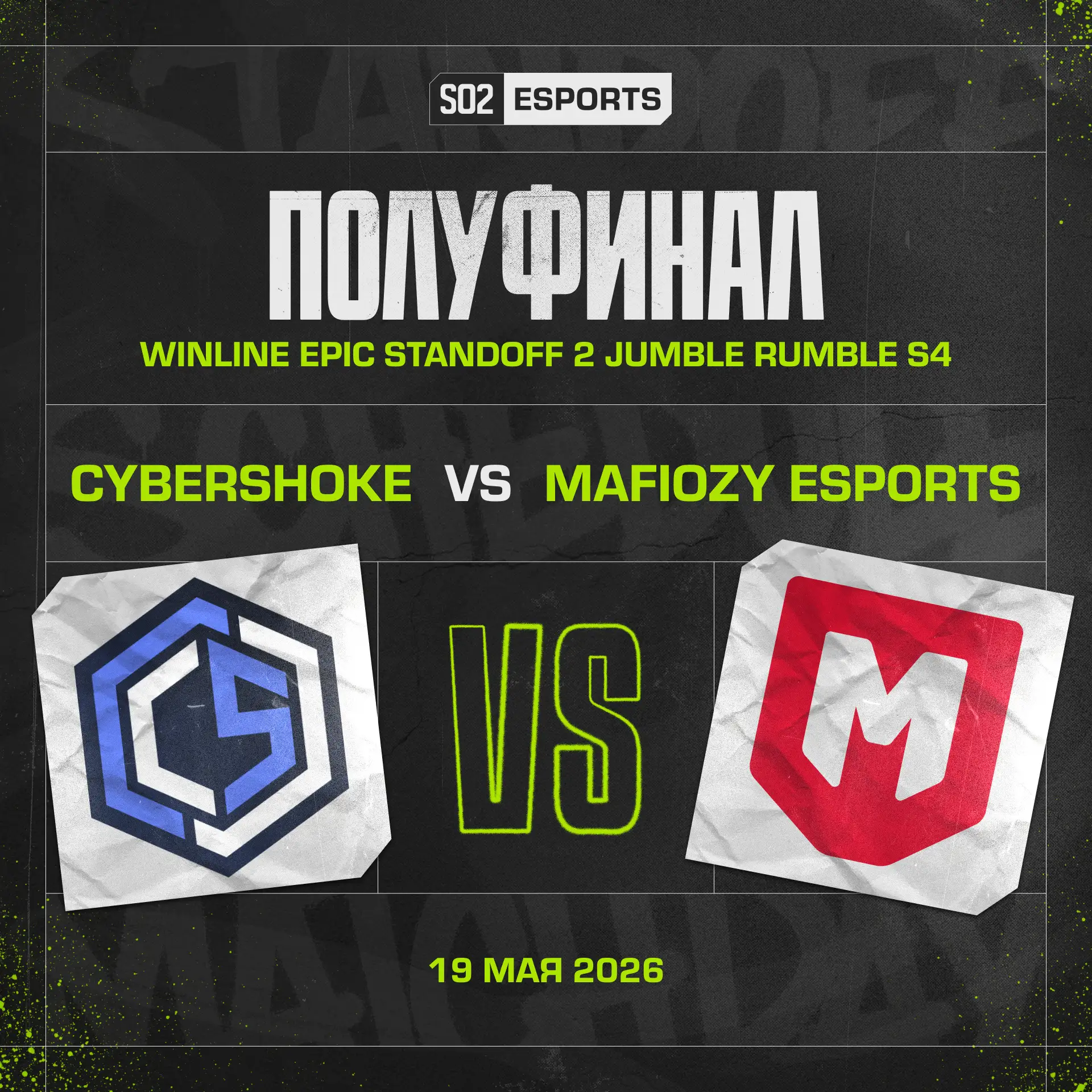 🎬 Второй полуфинал!  Прямо сейчас CYBERSHOKE сражаются с MAFIOZY ESPORTS за слот в финале WINLINE Ep
