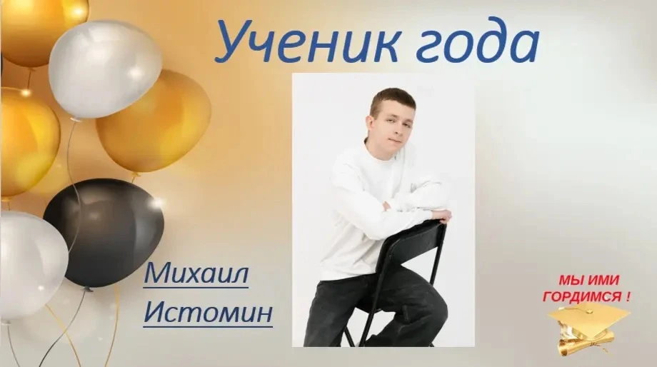 ВСТРЕЧАЙТЕ 👏