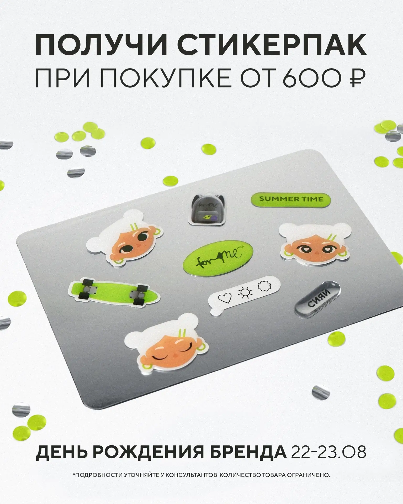 Напоминание: сходить на шопинг в магазин на этих выходных 🤍