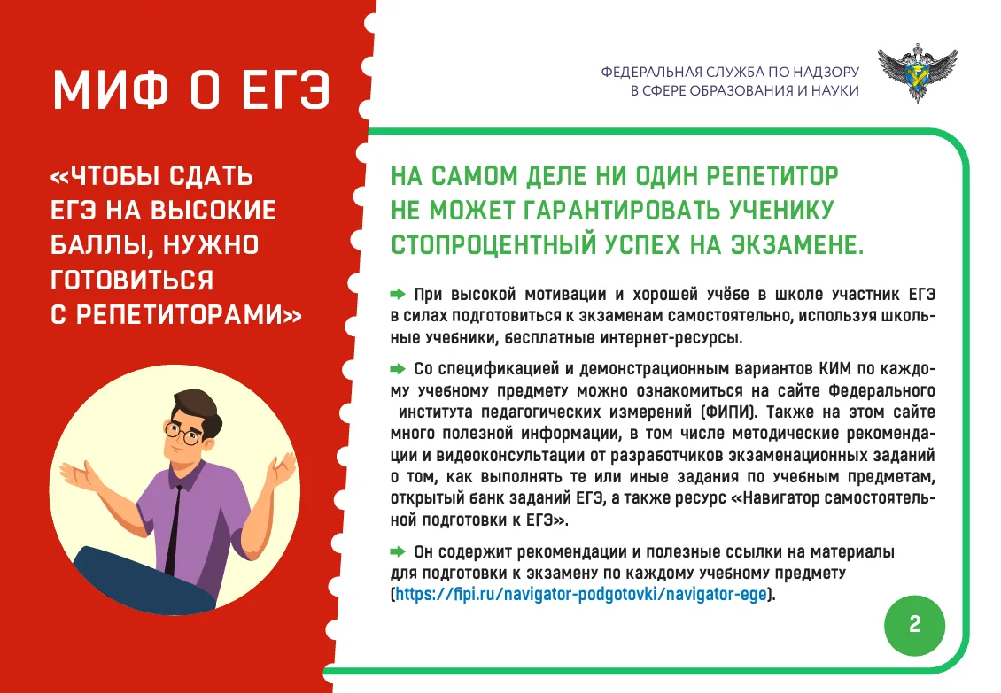 Управление организации и проведения государственной итоговой аттестации  Рособрнадзора сообщает, что