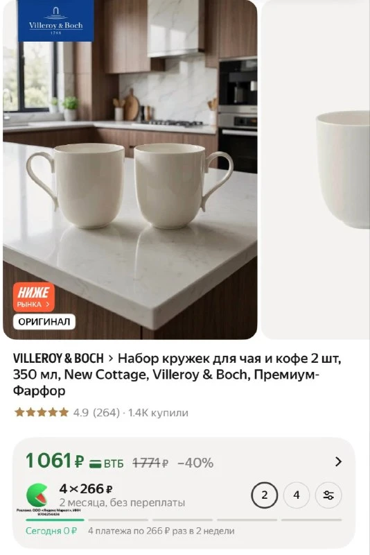 Набор кружек для чая и кофе 2 шт, 350 мл, New Cottage, Villeroy & Boch, Премиум-Фарфор