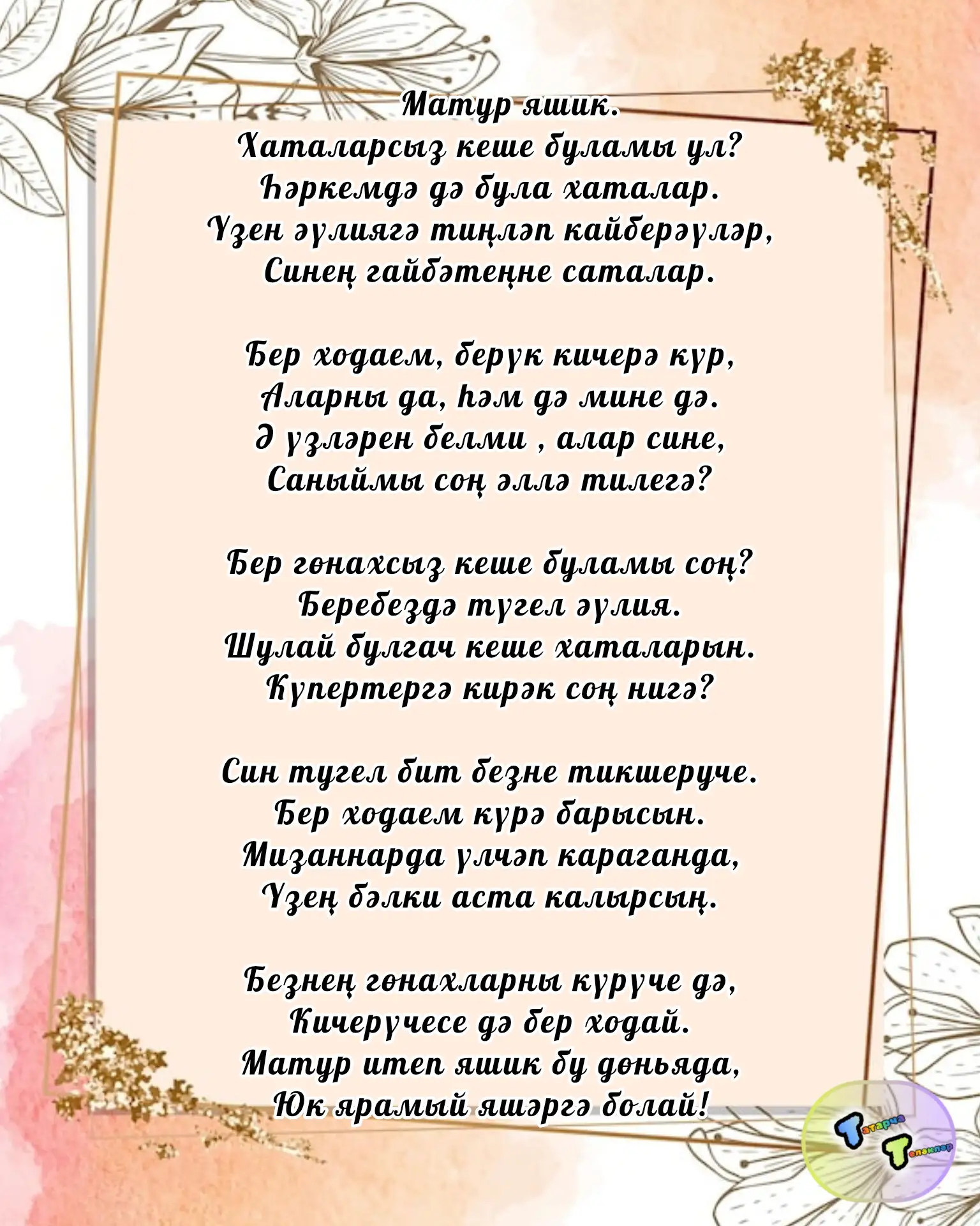 #шигырь