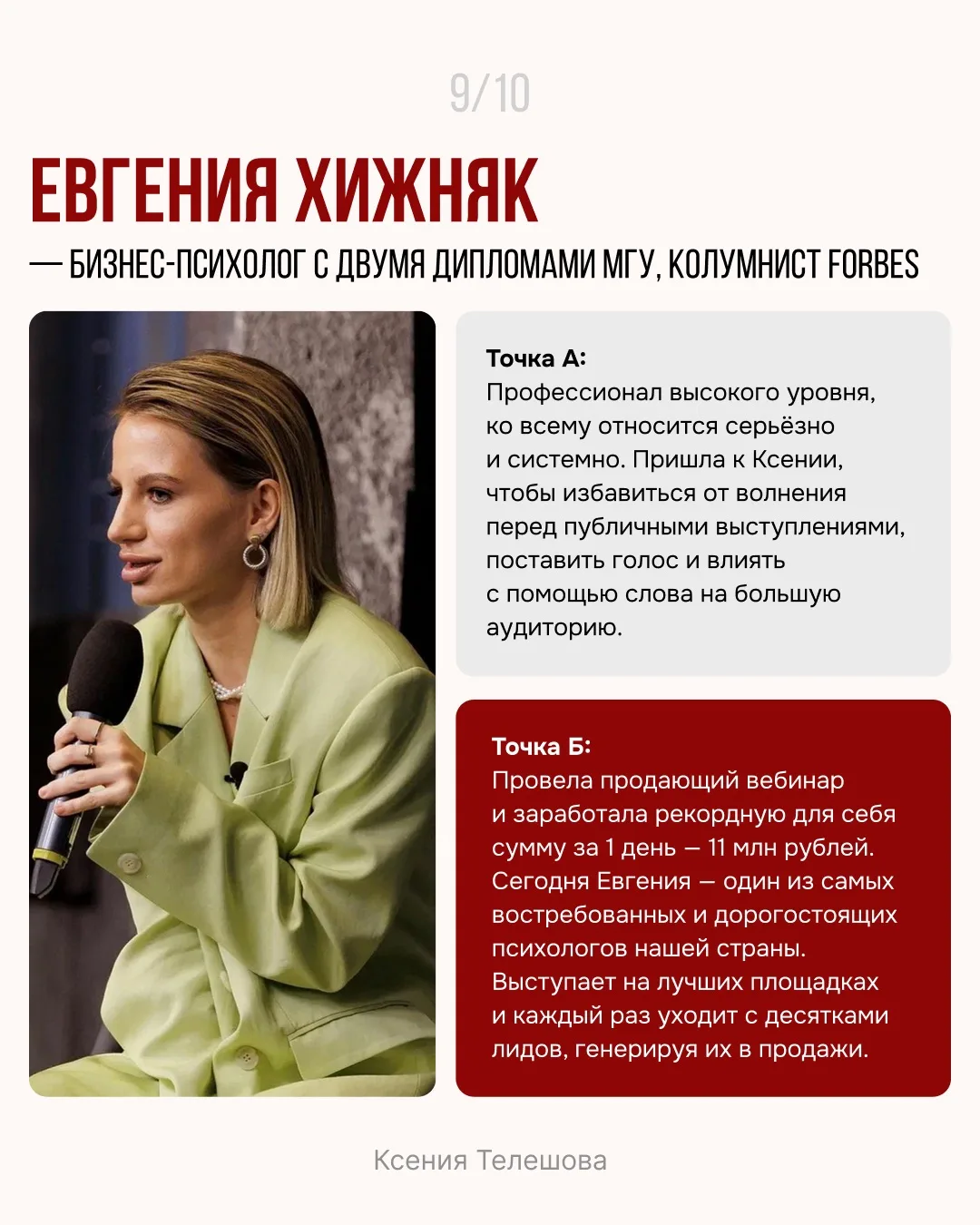 Завтра проведу диагностику потенциала для своих подписчиков - бесплатно, но количество мест ограниче