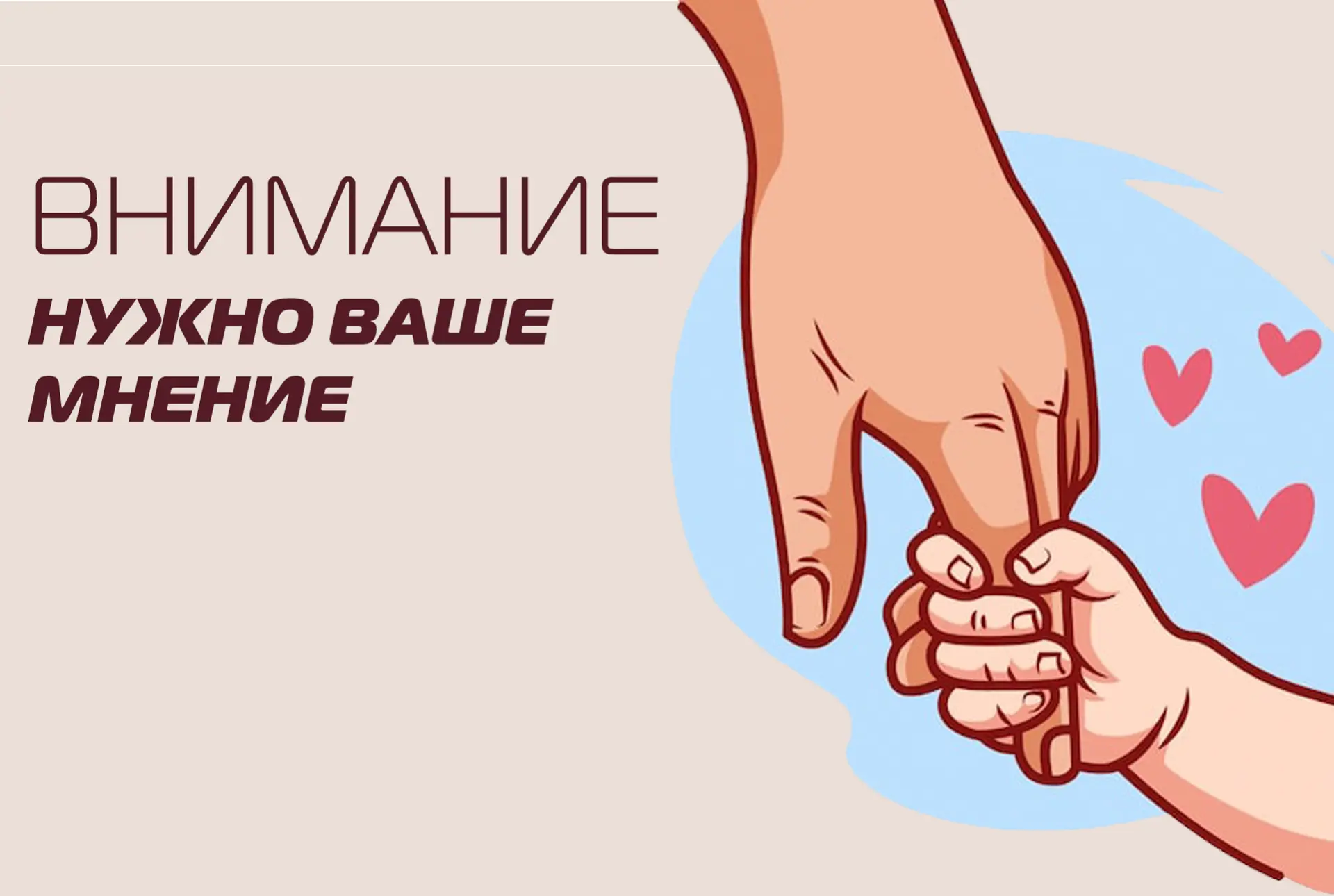 Дорогие друзья, нам очень нужна ваша поддержка.
