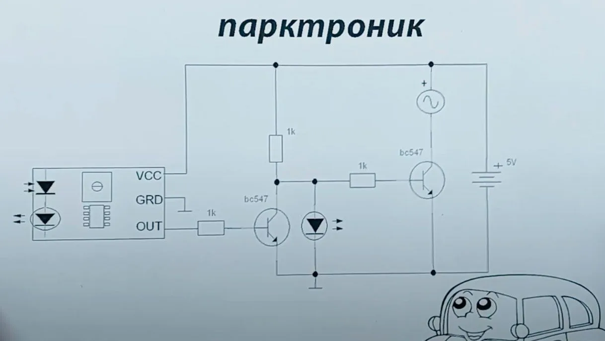Простой парктроник 🚘