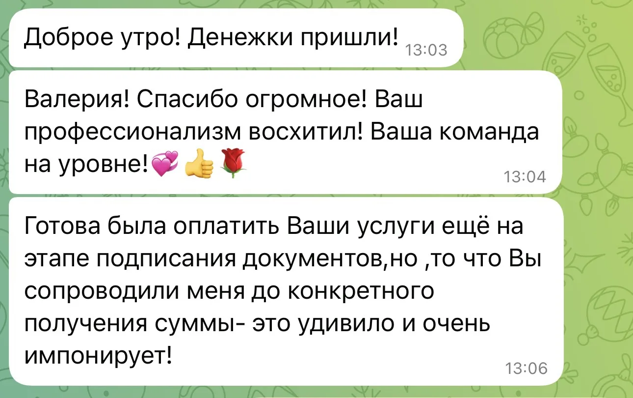 Ваши отзывы и ваше доверие - бесценны 

Подробно про сделку писали тут (жмите на текст) 

#отзывы