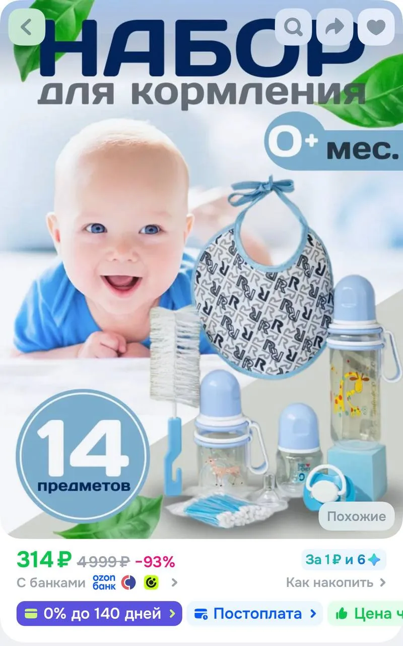 https://ozon.ru/t/AxqSspW