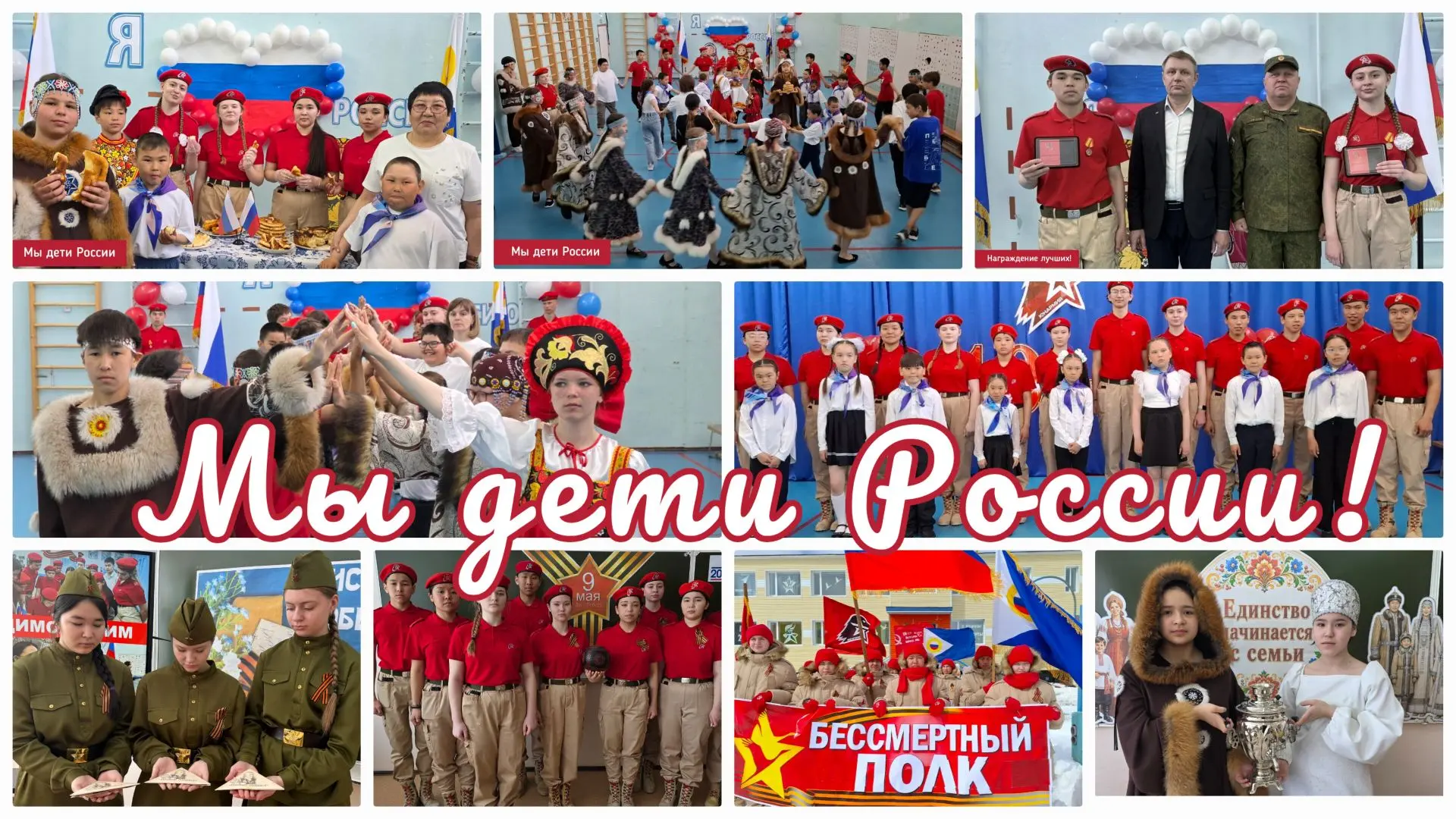 🇷🇺 С ДНЁМ РОССИИ! 🇷🇺