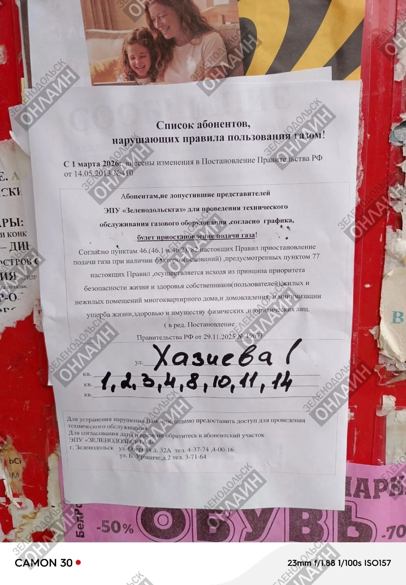 Уважаемая Управляющая Компания.