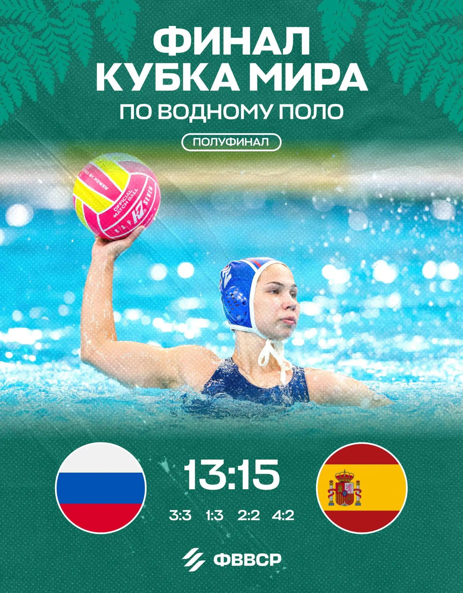 🥉 Сразимся за бронзовые медали финала Кубка мира