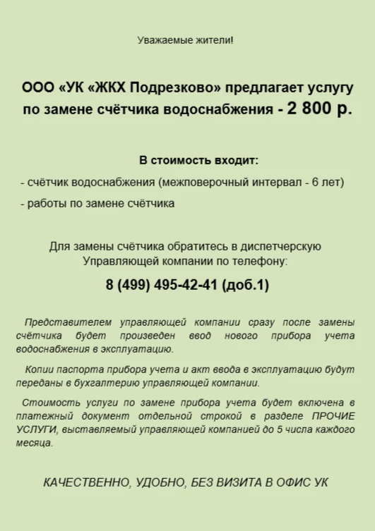 Диспетчерская +74994954241
