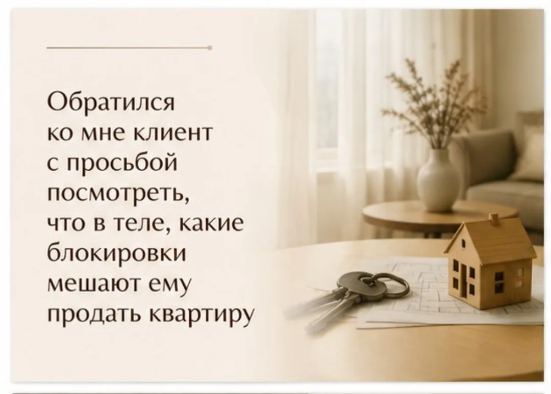 Сегодня была вот такая диагностика🙏 Наше тело хранит колоссальное количество памяти, к...