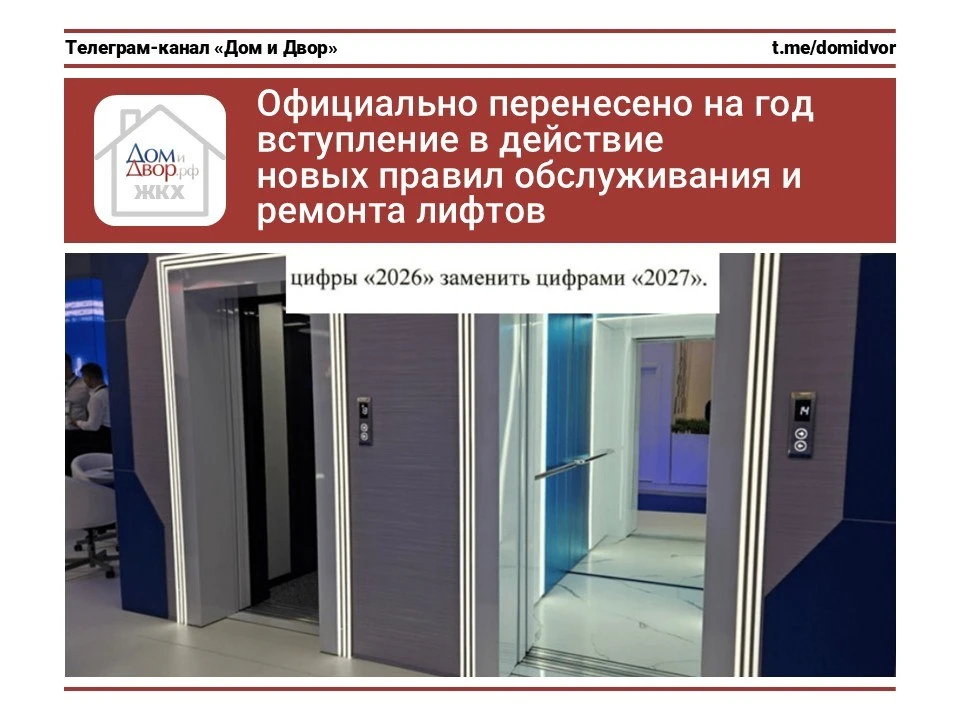 Официально перенесено на год вступление в действие новых правил обслуживания и ремонта ...