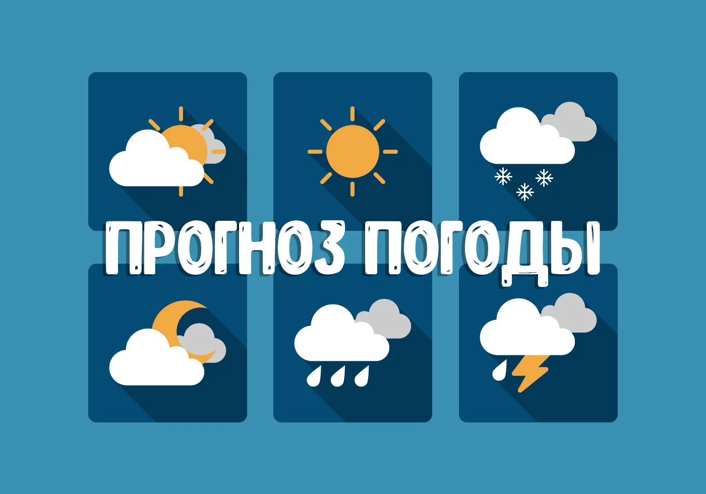 На территории Республики Дагестан сохраняется комплекс метеорологических явлений ( днем...