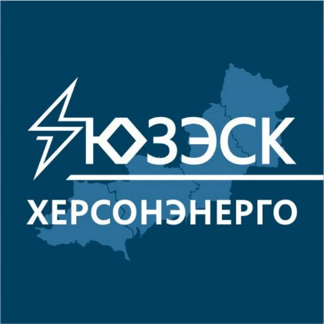 «Херсонэнерго» прекращает публикацию графиков ремонтов из-за угрозы атак ВСУ