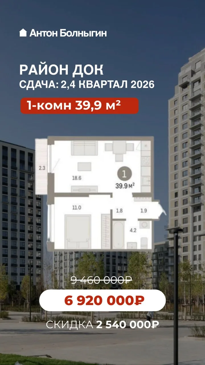 Квартиры у берега Туры со скидками более 2,5 млн.₽!🔥