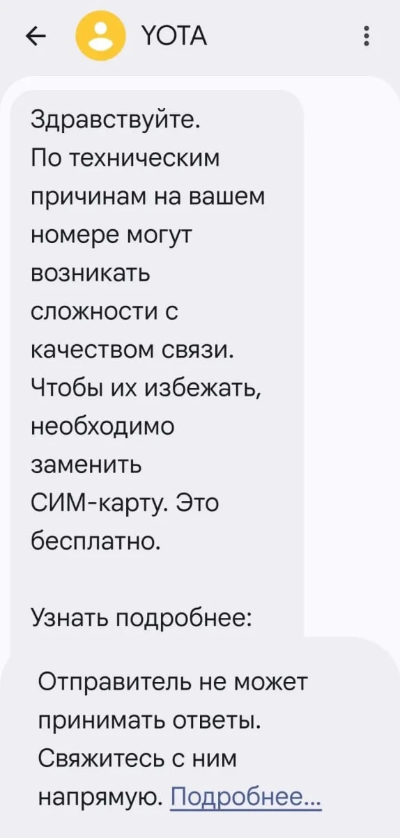 🌐 Если у вас местами пробивается мобильная связь и интернет, но работает очень плохо/м...