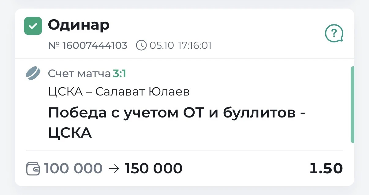 Всех бесплатников с 8✅ победой подряд! Серия продолжается🔥