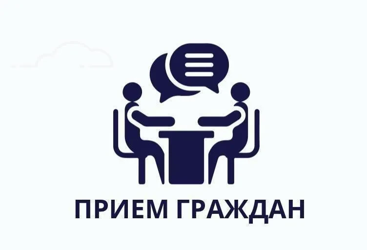 Уважаемые жители!
 Приём граждан общественным Советом Гурьевского муниципального округа 24.06.2026г.