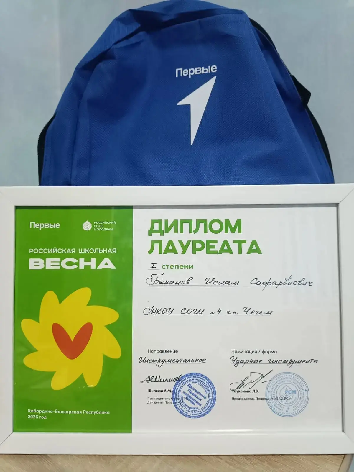Беканов Ислам, 5 класс