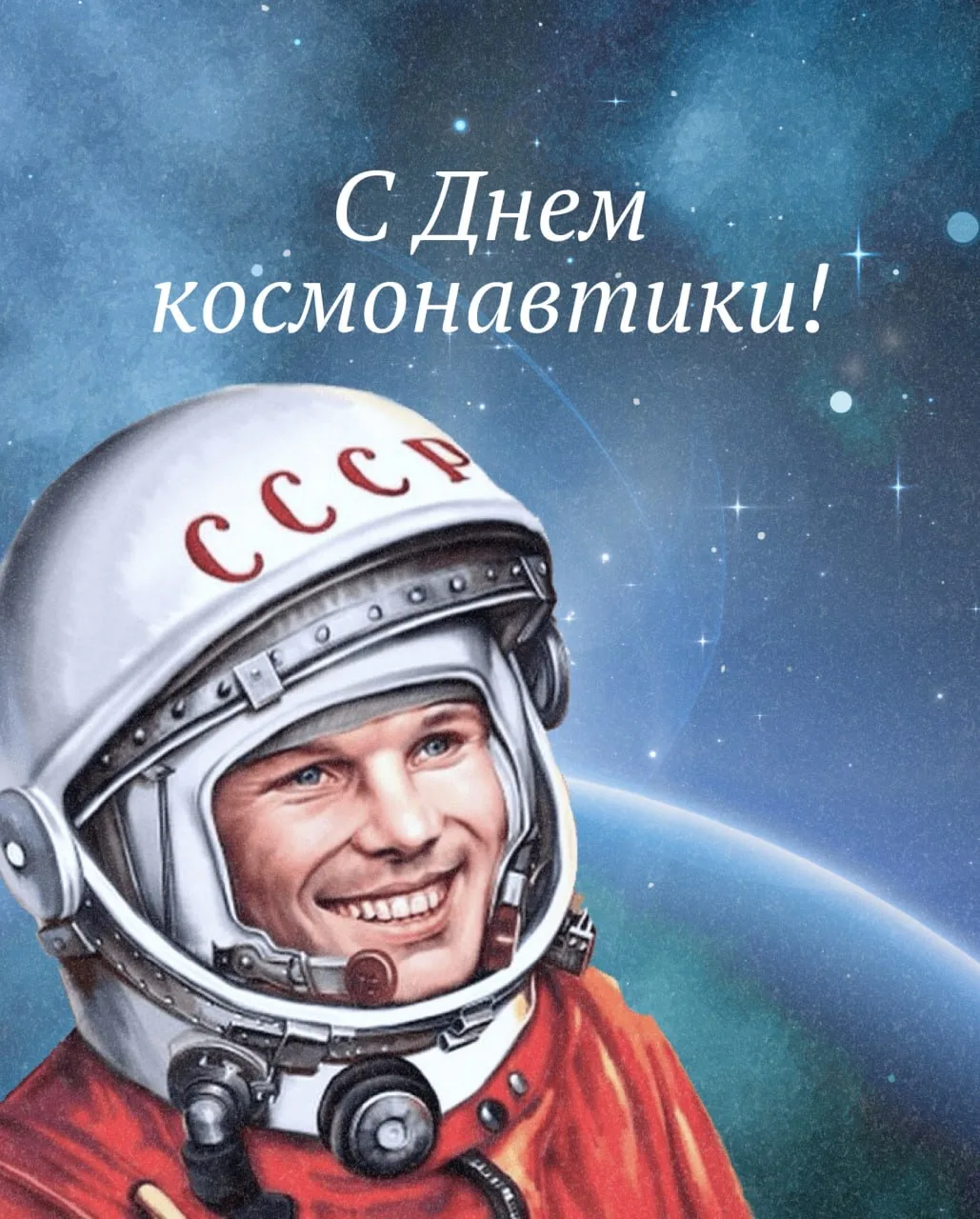 Сегодня исполняется 65 лет событию, которое стало точкой отсчета новой эпохи. 12 апреля...