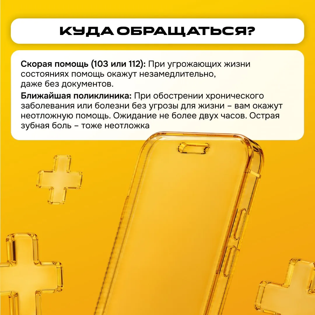 Что делать, если заболел в отпуске далеко от дома? Рассказываем  Лето и отпуск совсем близко, и, кон