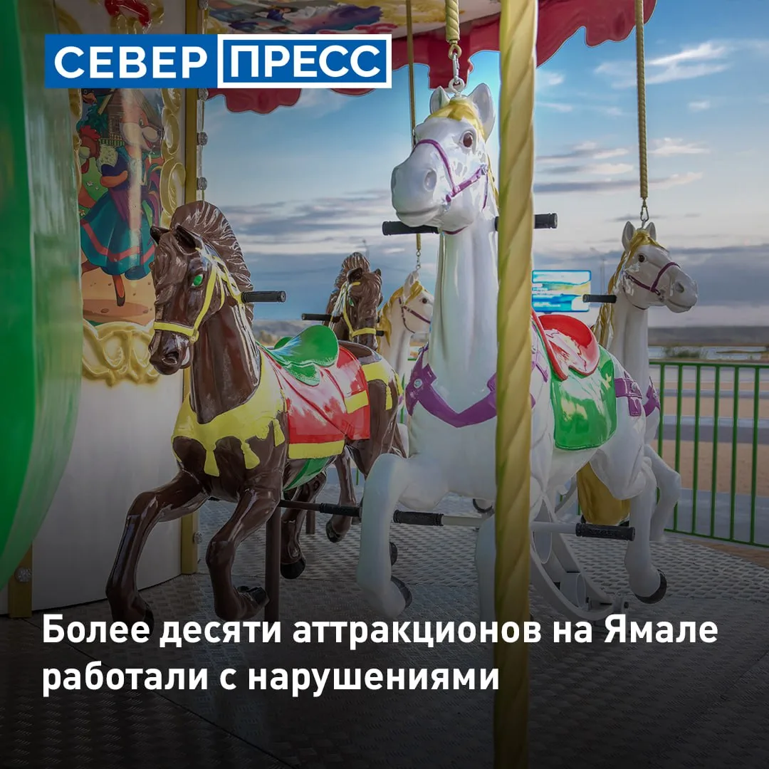 «Почти каждый третий аттракцион — с нарушениями»: на заседании Общественного совета озвучили промежу
