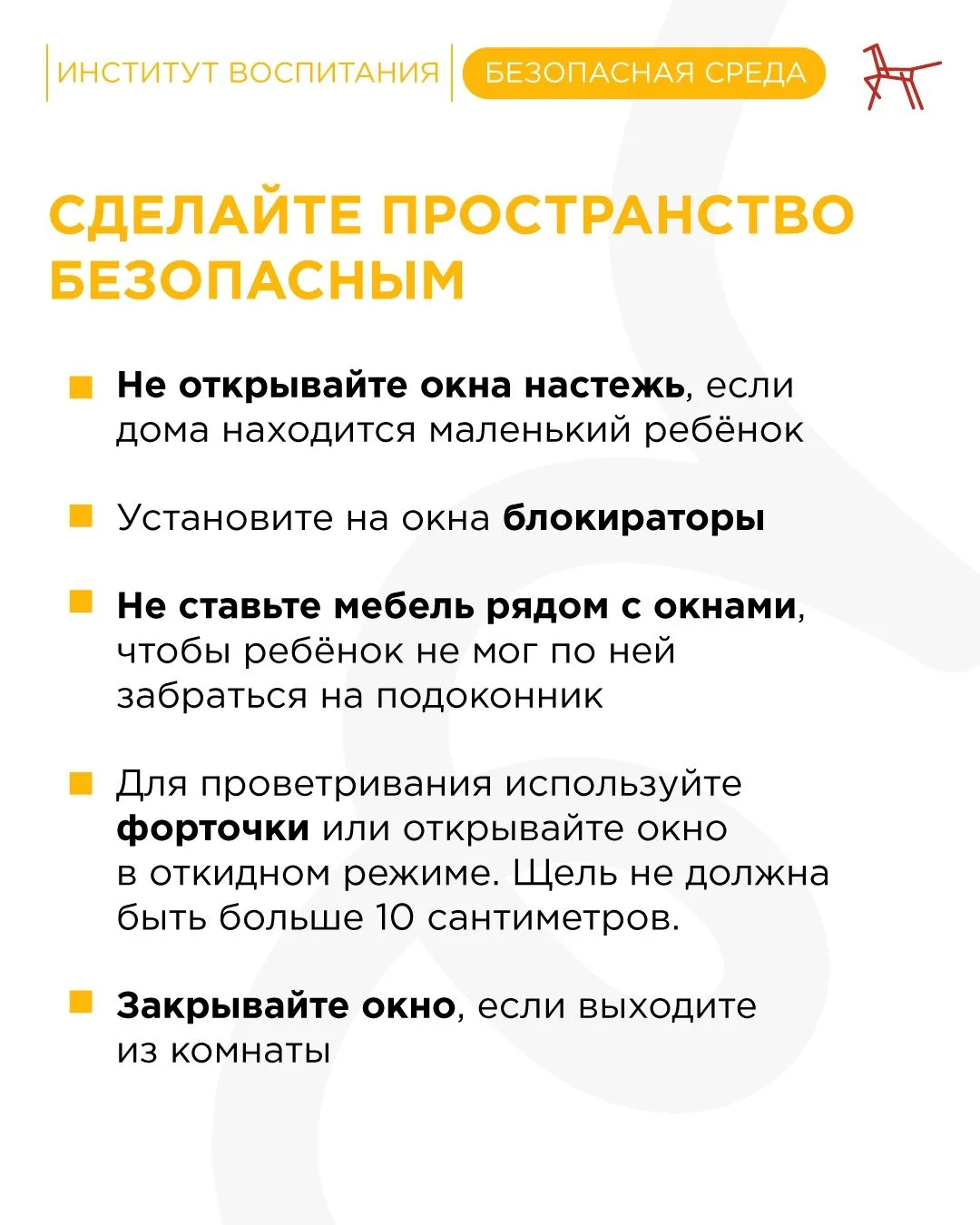 В тёплую погоду окна часто оставляют открытыми. Любознательные малыши тянутся к ним, не задумываясь 