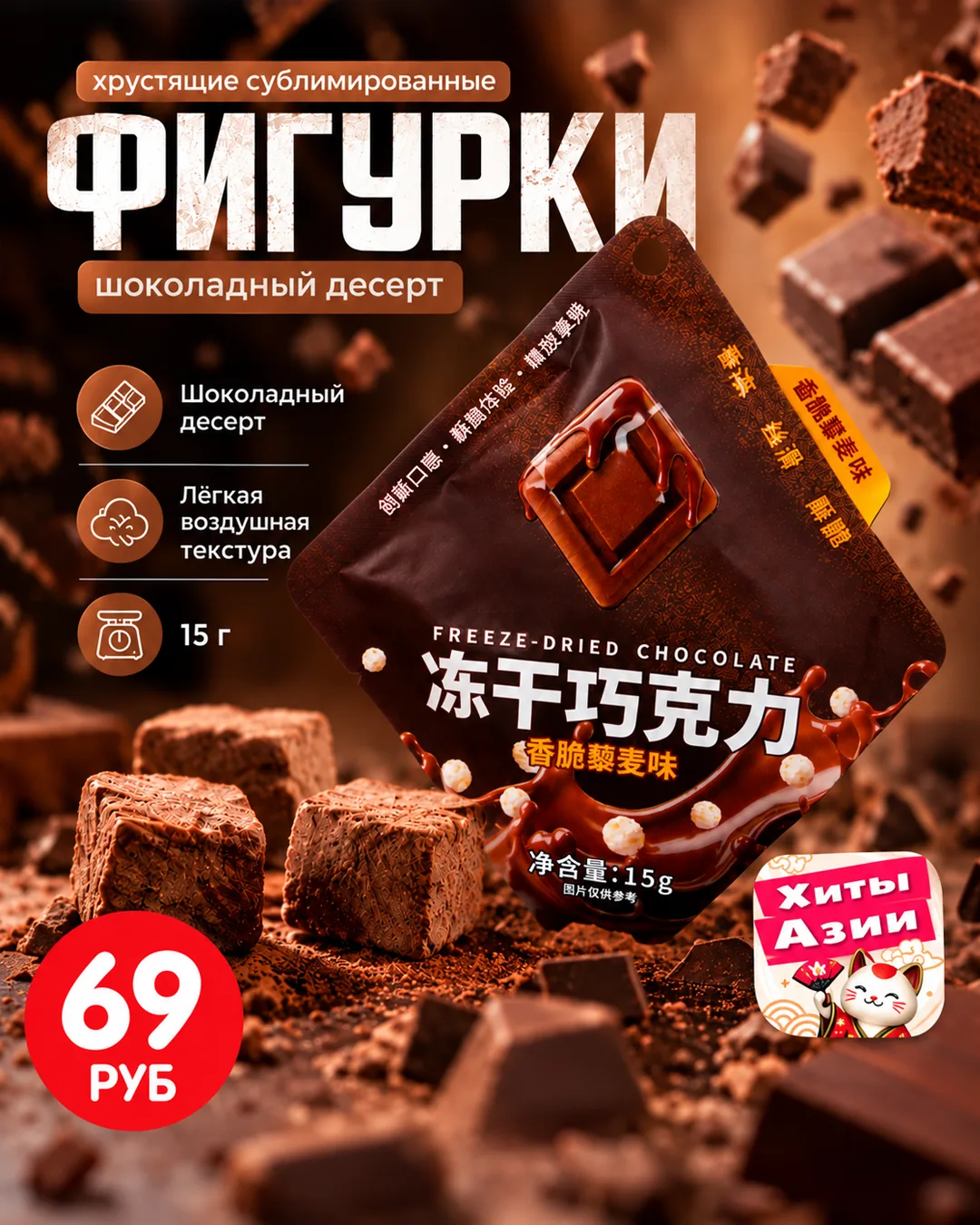 Откройте яркие вкусы азиатских хитов 😋