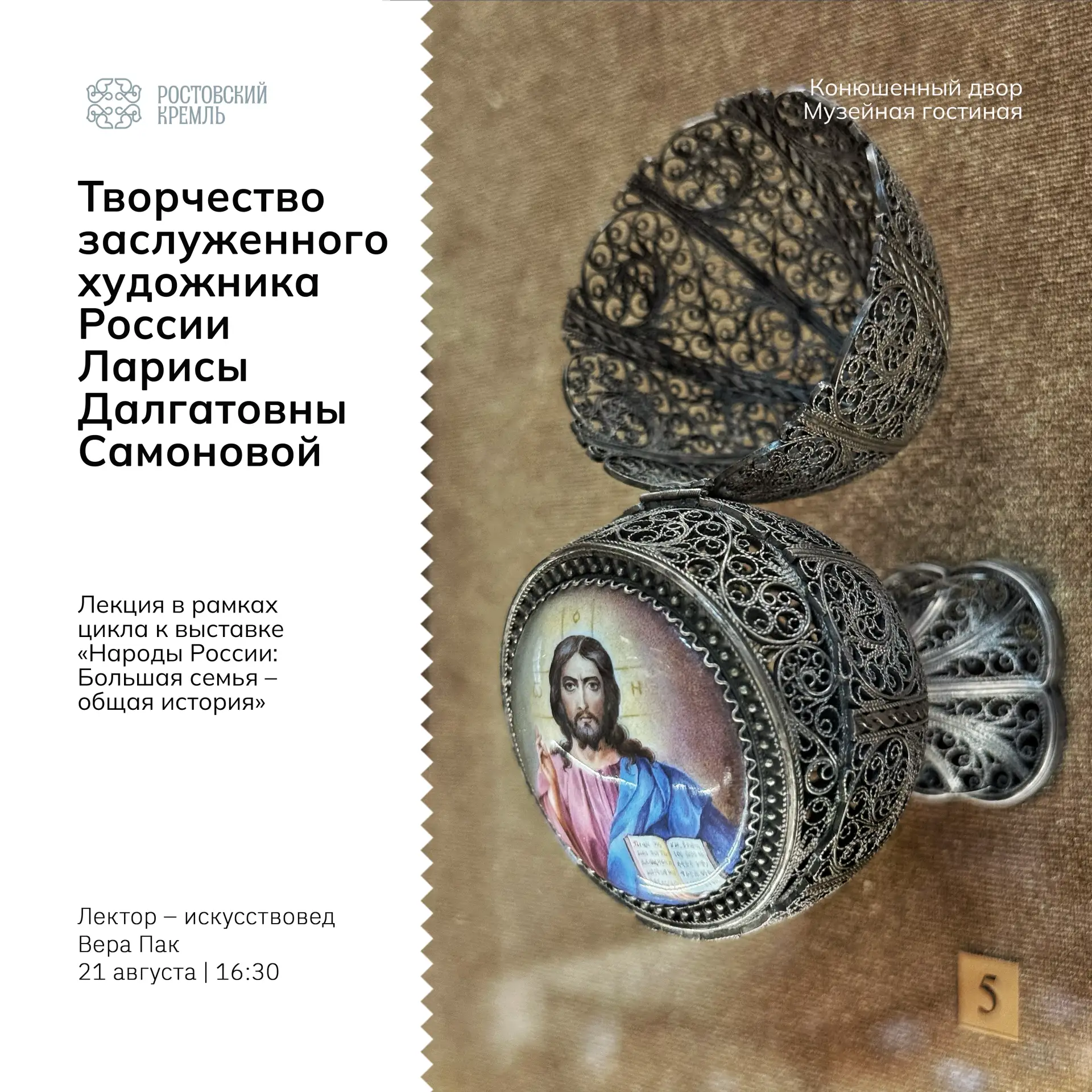 Творчество Ларисы Самоновой