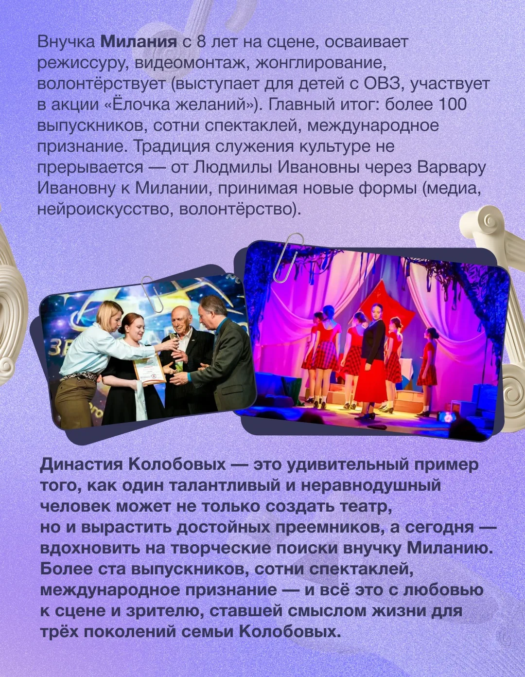 🎭 Три поколения, объединённые любовью к театру  В посёлке Лучегорск уже более полувека живёт и разви