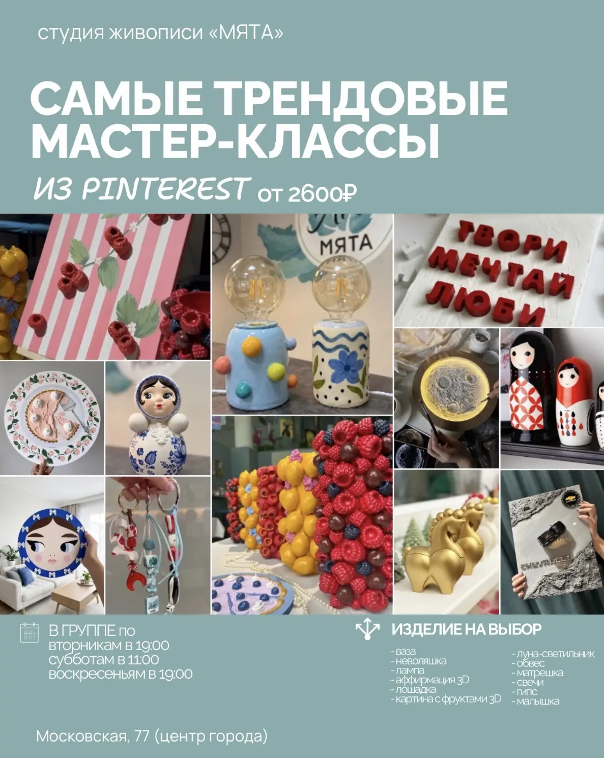 ВЗРЫВ ТРЕНДОВ в Мяте! 🌿🚀