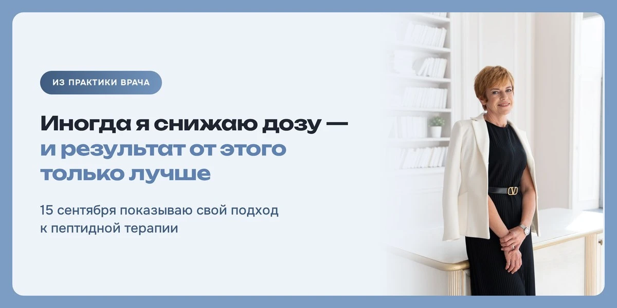 Хочу поделиться с вами наблюдениями из своей врачебной практики. Сейчас много провожу к...