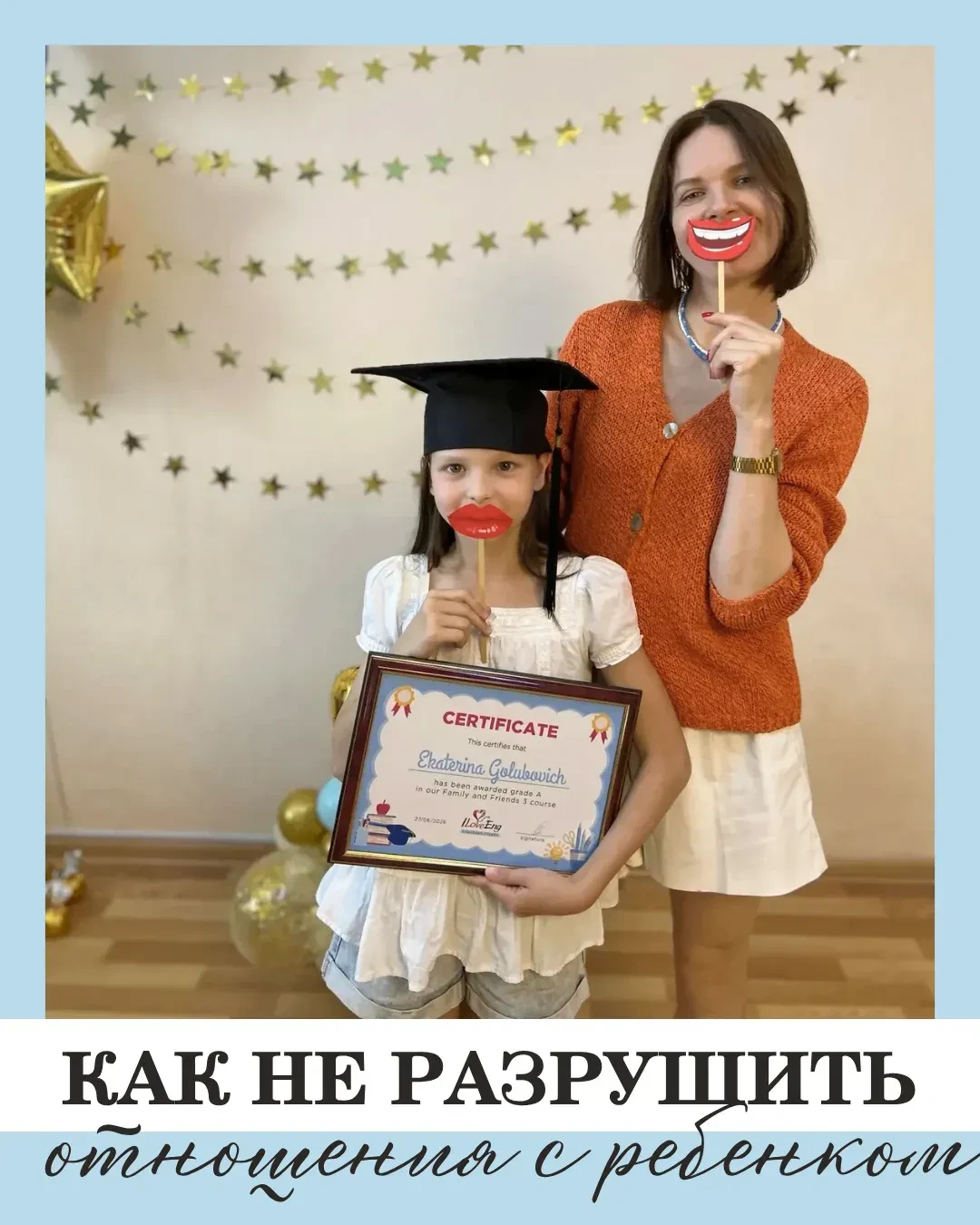 Вечер. Вы и ребёнок сидите над домашней по английскому. Он устал, вы тоже. Пытаетесь об...