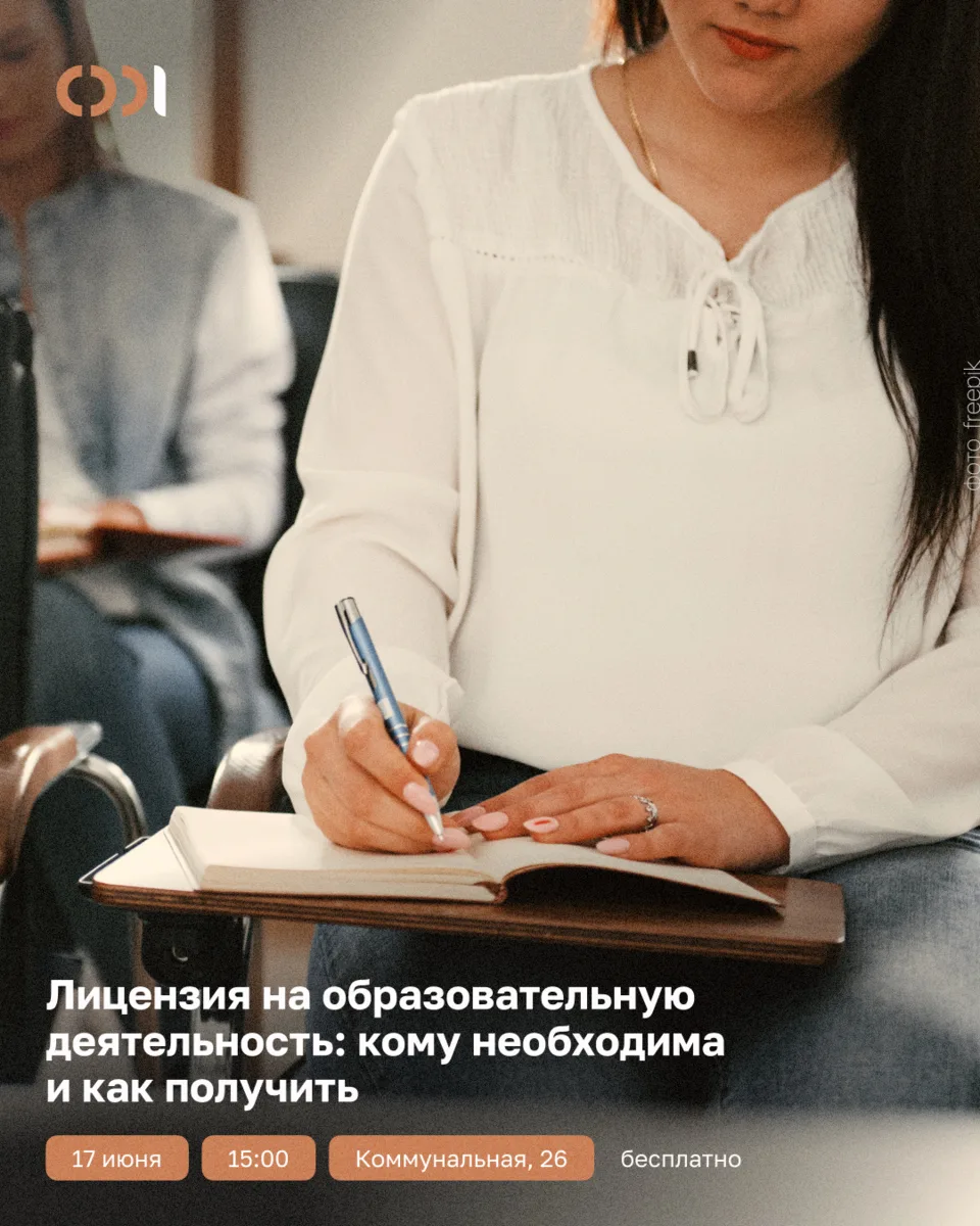 Репетиторы, детские клубы, курсы — кому из них нужна лицензия на образовательную деятельность?

Не