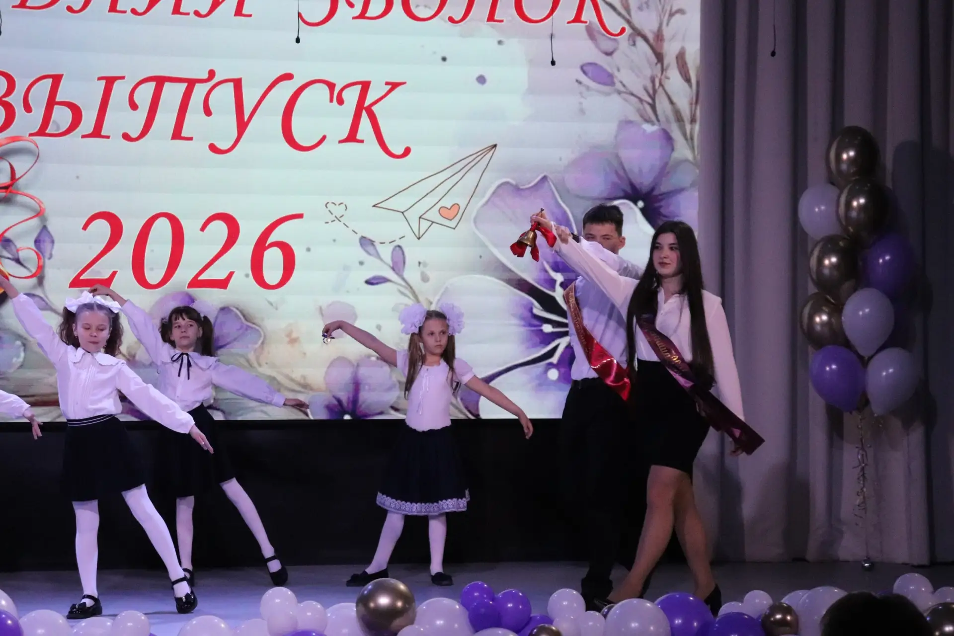 ПОСЛЕДНИЙ ЗВОНОК - 2026🔔 26 мая 2026 года для выпускников 9 и 11 классов нашей школы прозвенел после