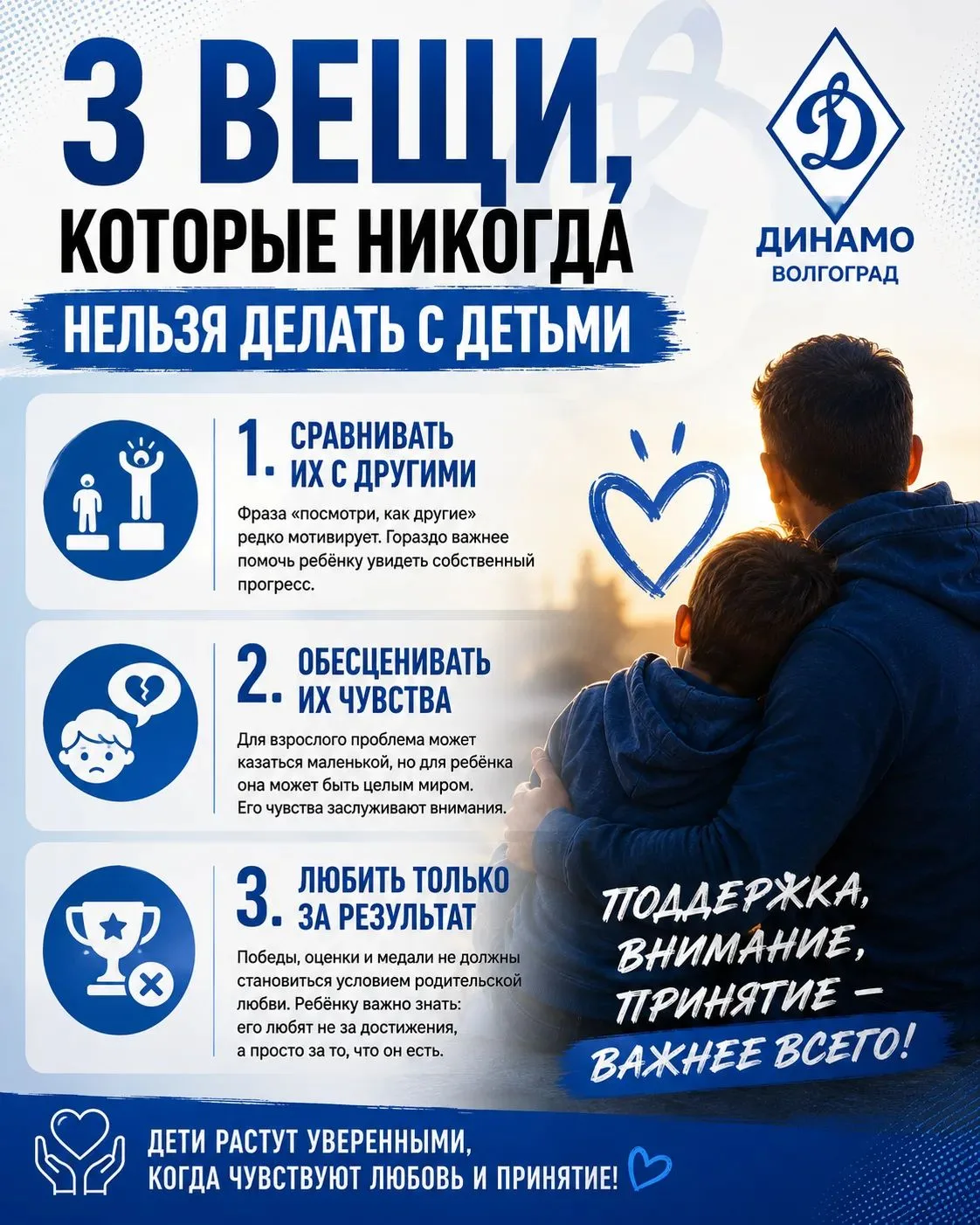 ❤️ Три вещи, которые нельзя делать с детьми