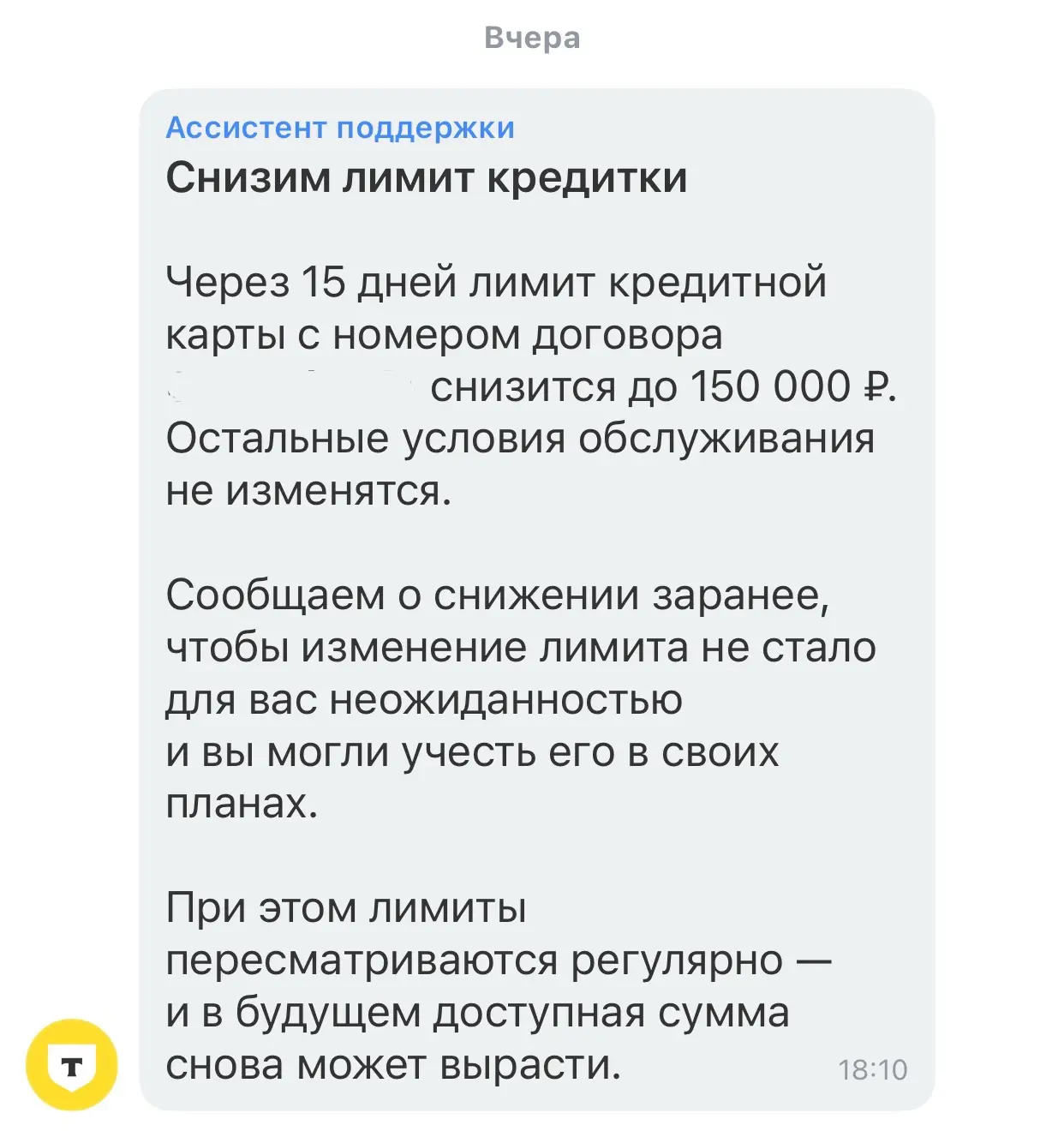 💳 Следите за своими кредитками.