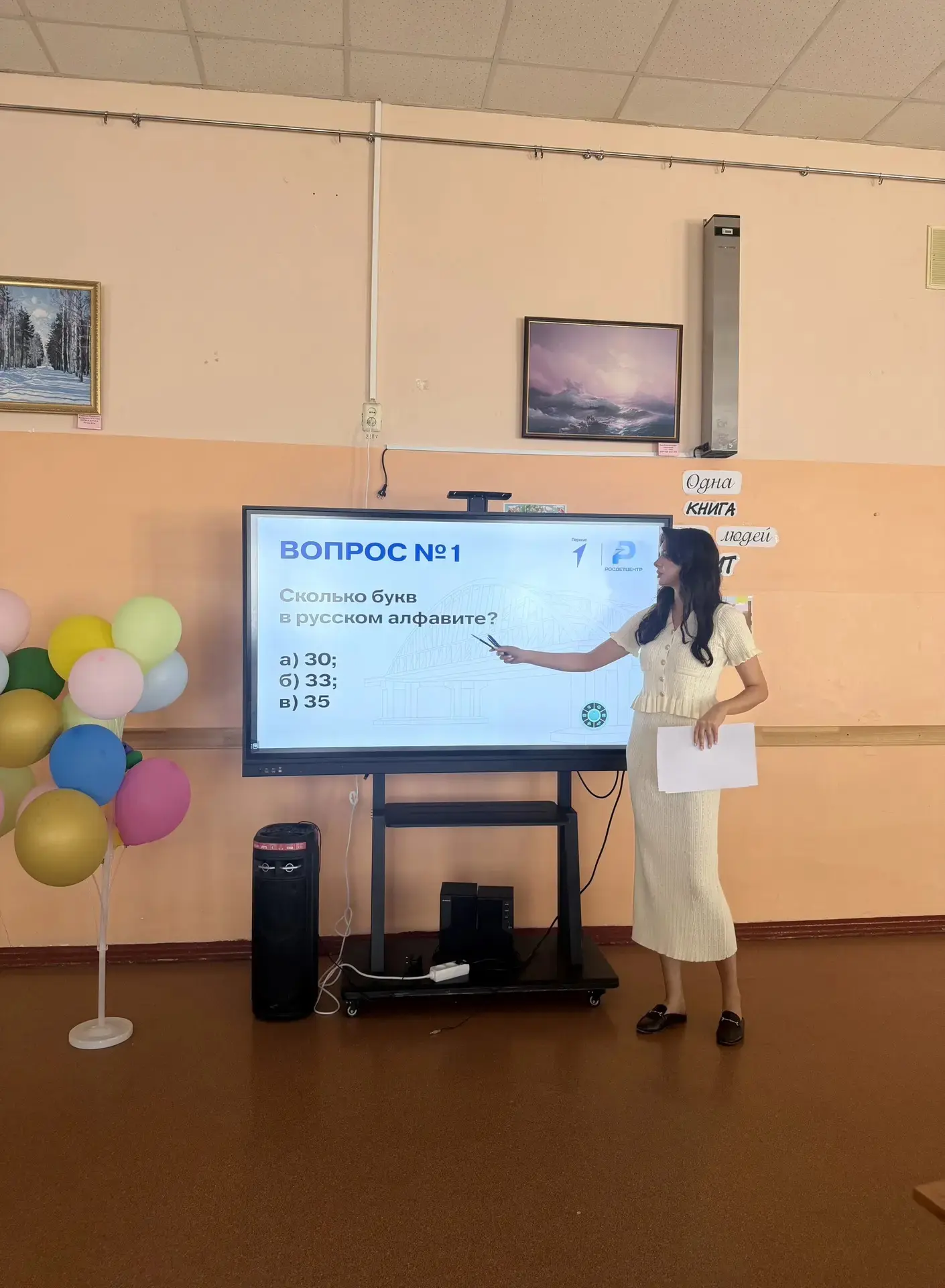 6 июня в летнем оздоровительном лагере «Сороконожка» прошла увлекательная игра-викторина, посвящённа