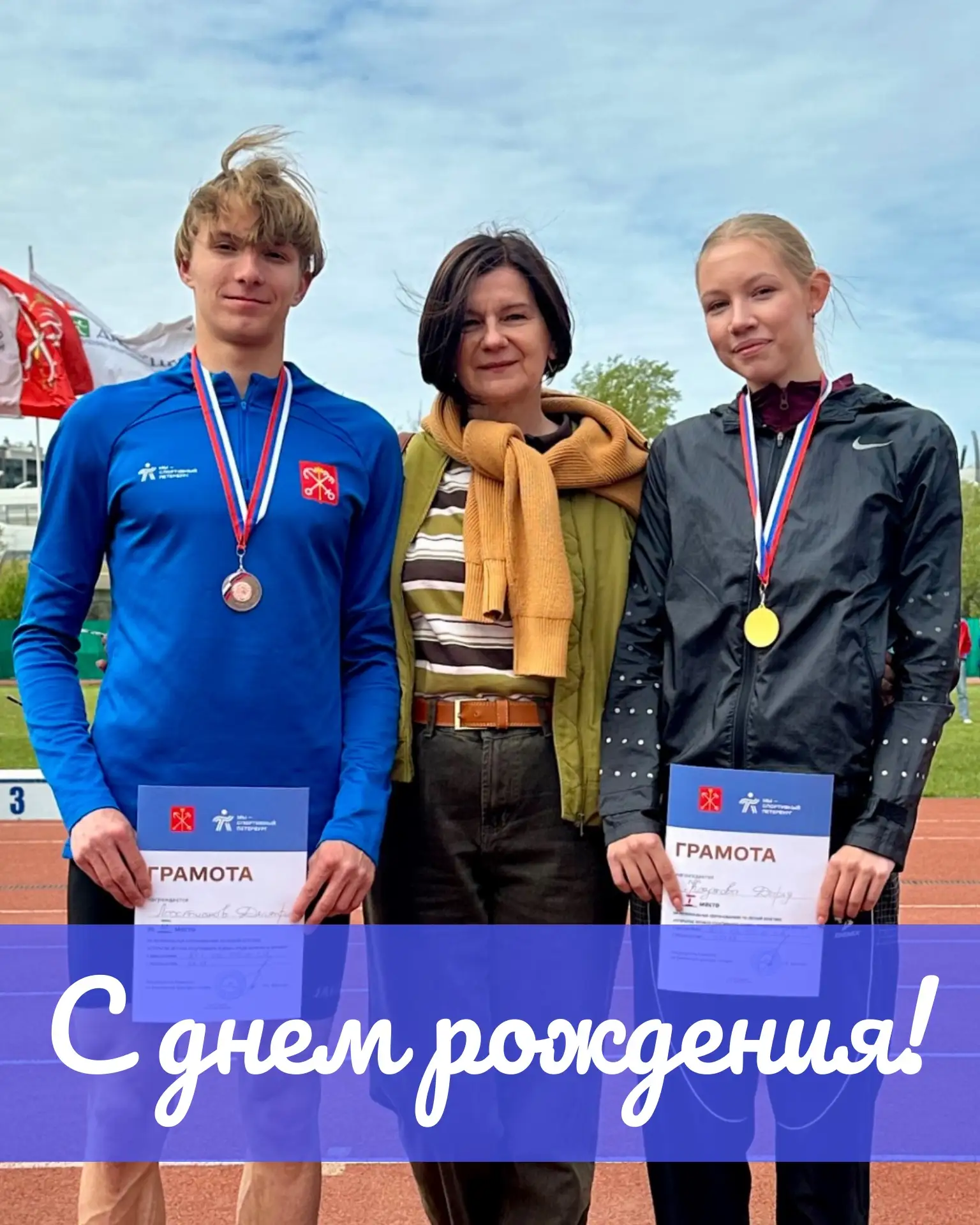 Сегодня мы поздравляем с Днем рождения тренера-преподавателя высшей категории Ирину Васильевну Волко