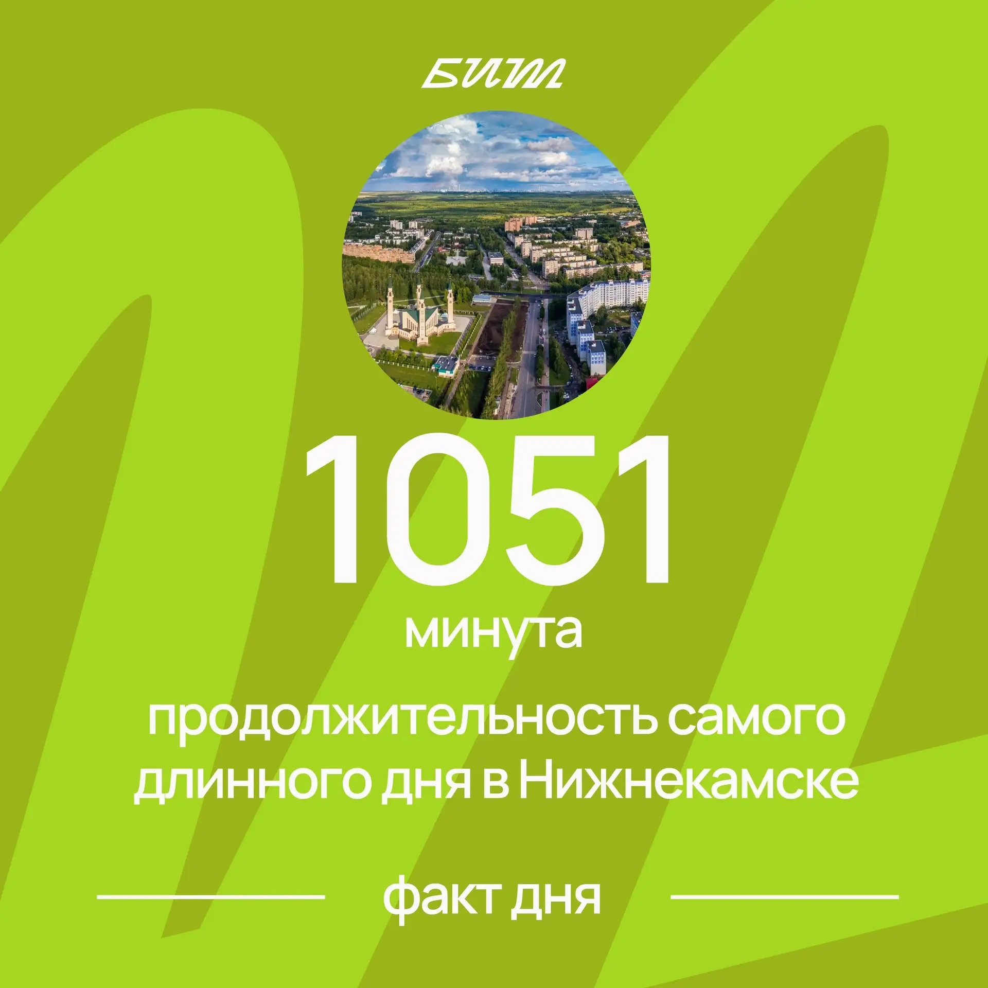 Факт дня: сегодня наступает летнее солнцестояние, самый длинный день в году! После этого ночи будут 