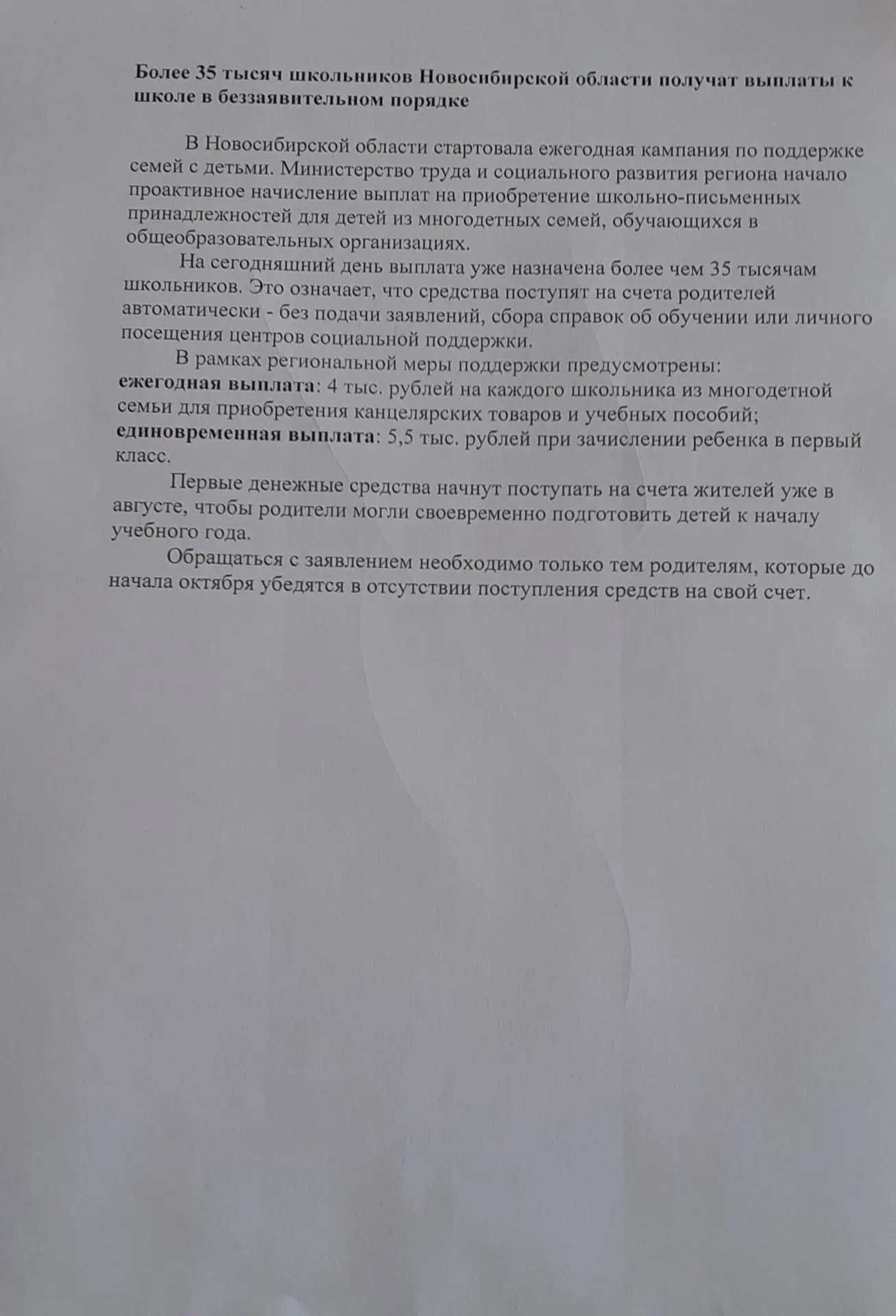 Медиа публикации