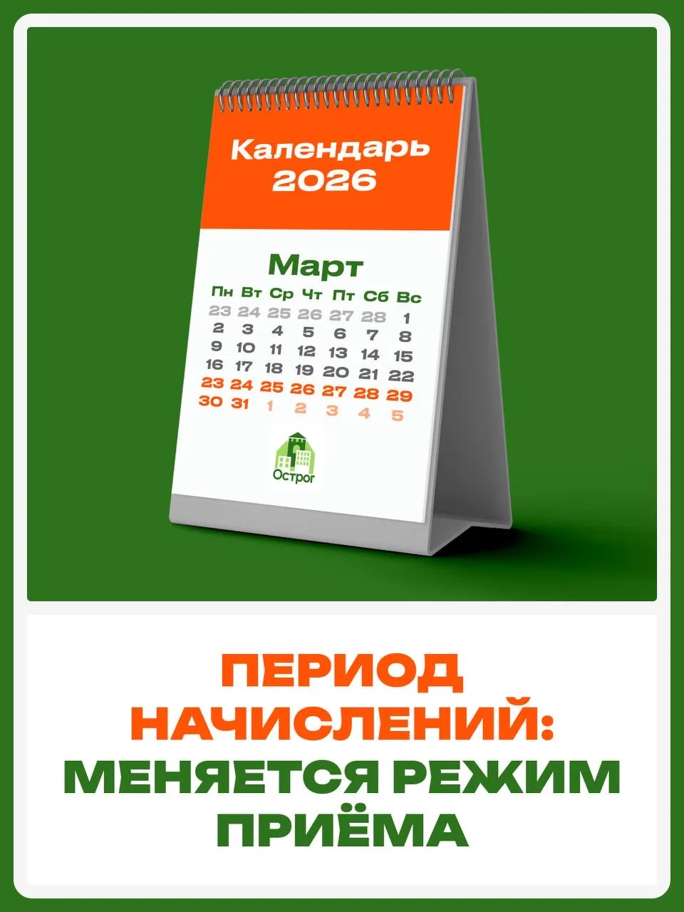 Уважаемые жители домов Ленинского района!