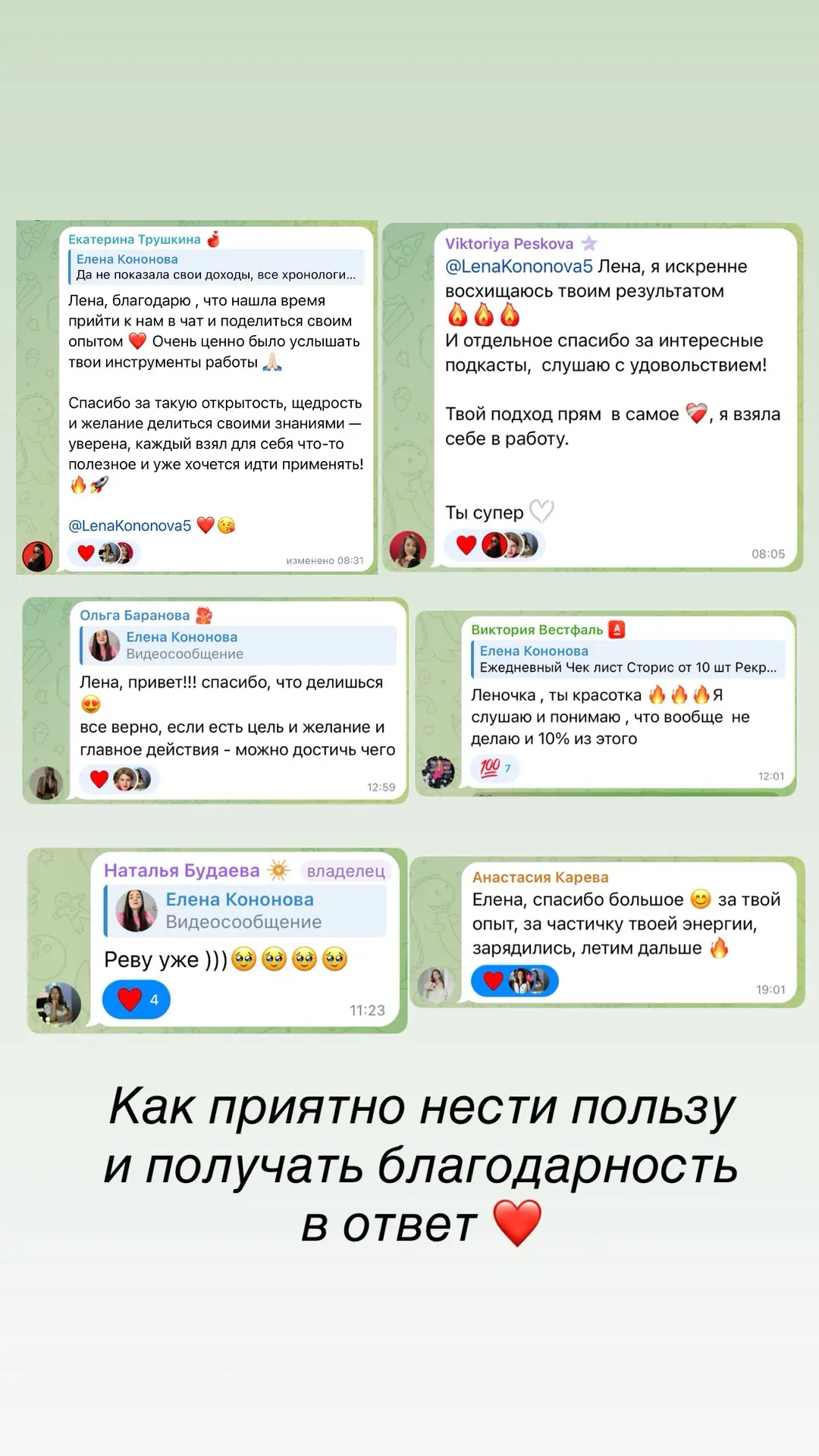 И как же приятно осознавать что твой опыт ценен и важен другим 🥹