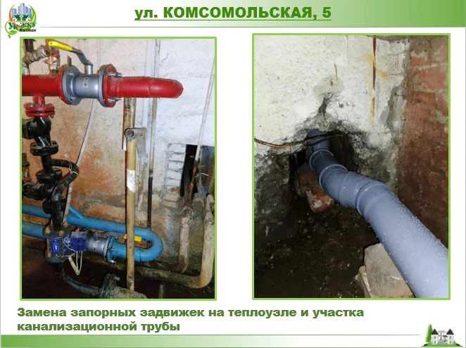 ✅ УЛИЦА КОМСОМОЛЬСКАЯ, 5