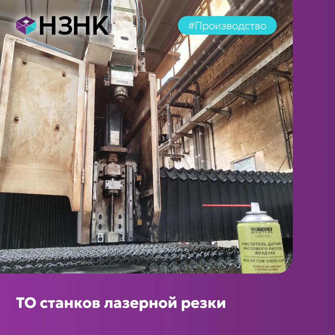 Всем известно мнение врачей о том, что профилактика лучше лечения. На НЗНК с этим согласны полностью