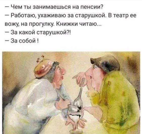 Я девочка, мне можно!