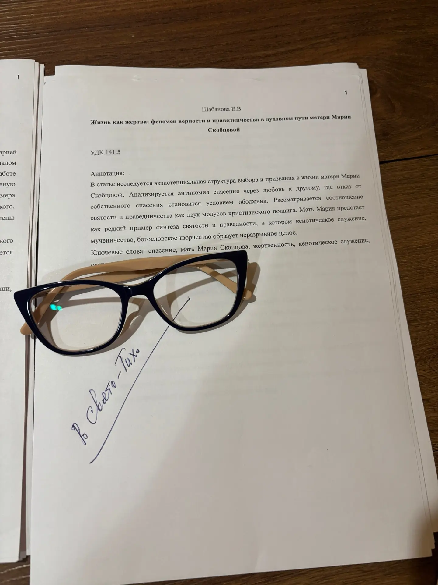 Как одной статьи сделать 1+1