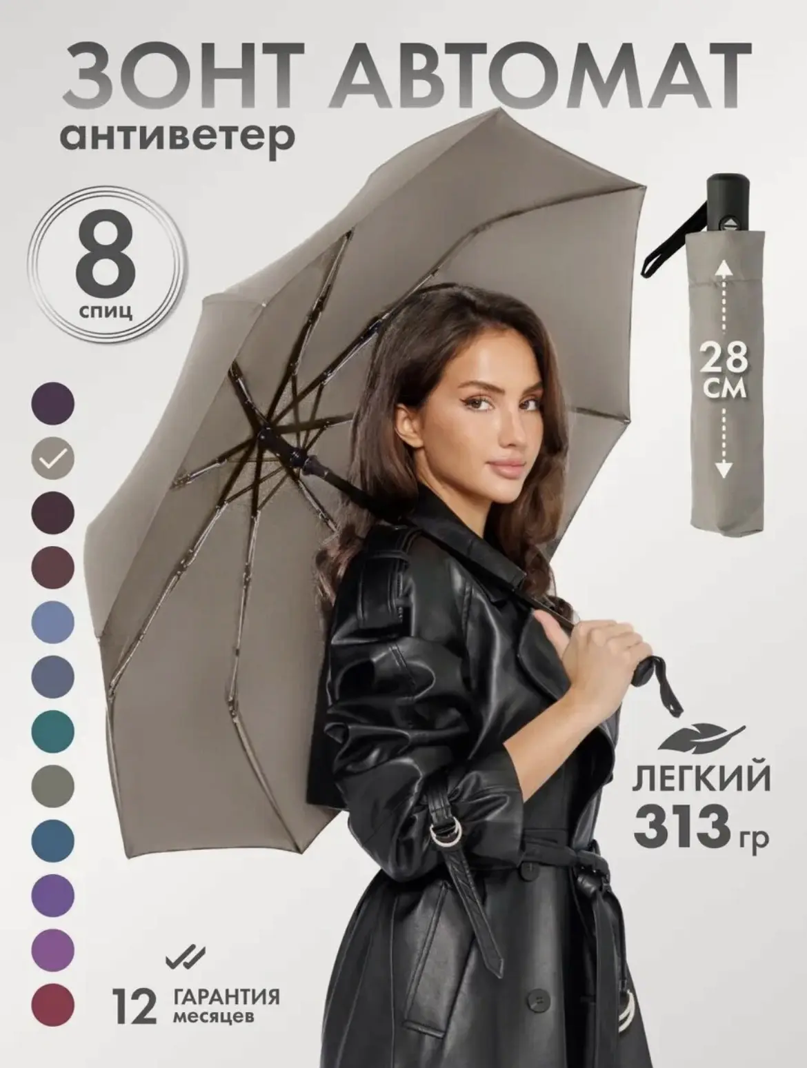 Зонты!