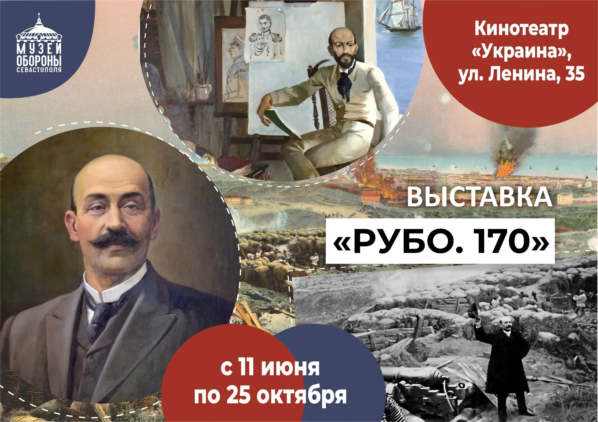 Сегодня мы скорбим о повреждении здания Панорамы «Оборона Севастополя 1854–1855 гг.» – ...